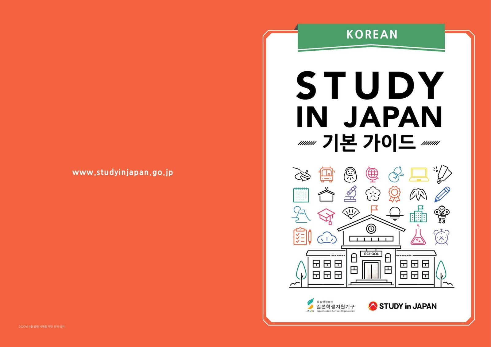 일본유학가이드_1